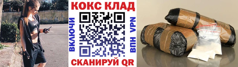 Купить закладки  Арзамас  Cocaine 99% 