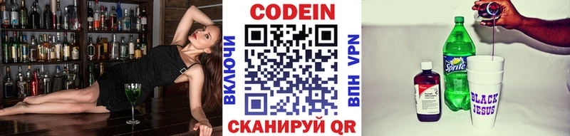 Кодеиновый сироп Lean напиток Lean (лин) Арзамас