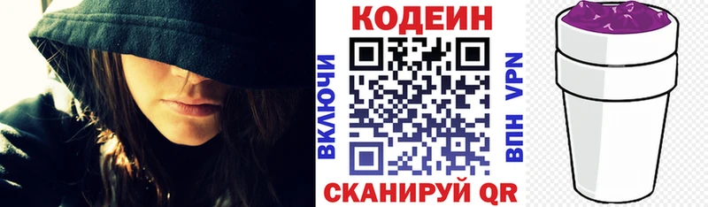 Купить где  Арзамас  Codein напиток Lean (лин) 