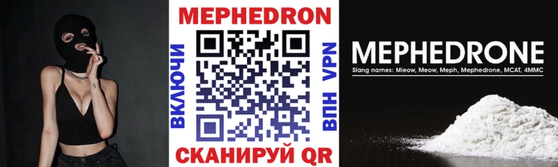 Мефедрон кристаллы  Купить  Арзамас 