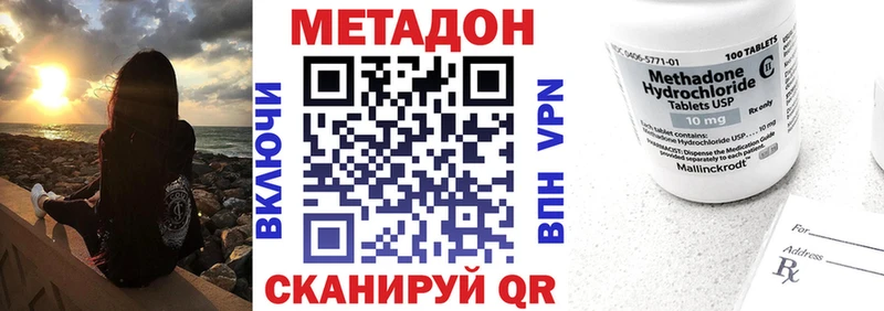 Метадон белоснежный Купить Арзамас